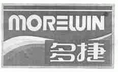 MOREWIN  多捷