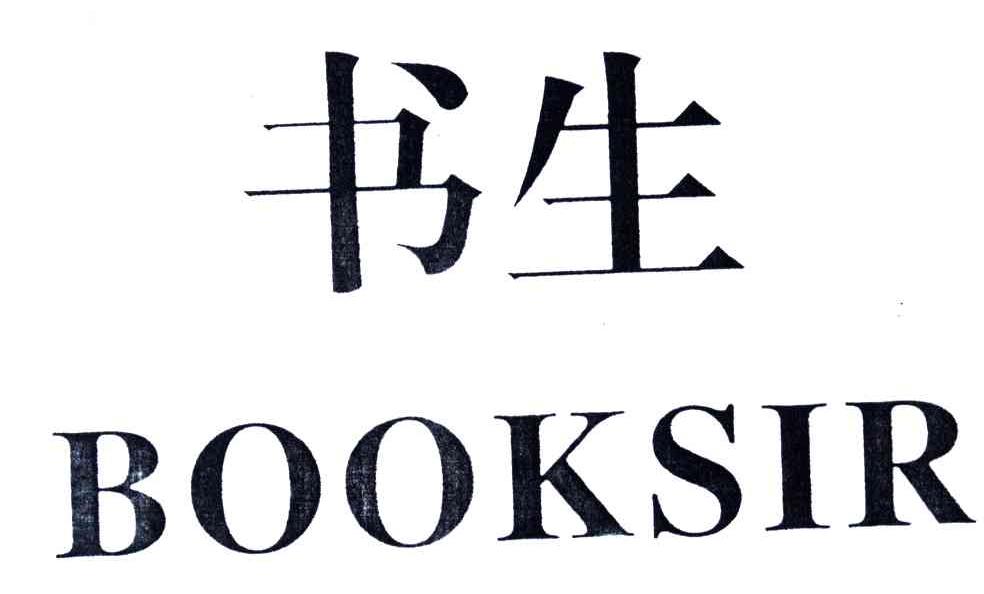 书生;BOOKSIR