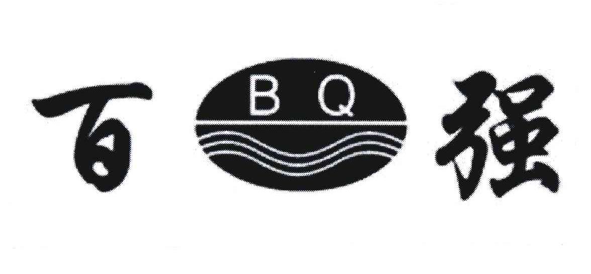 百强 BQ