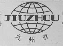九州