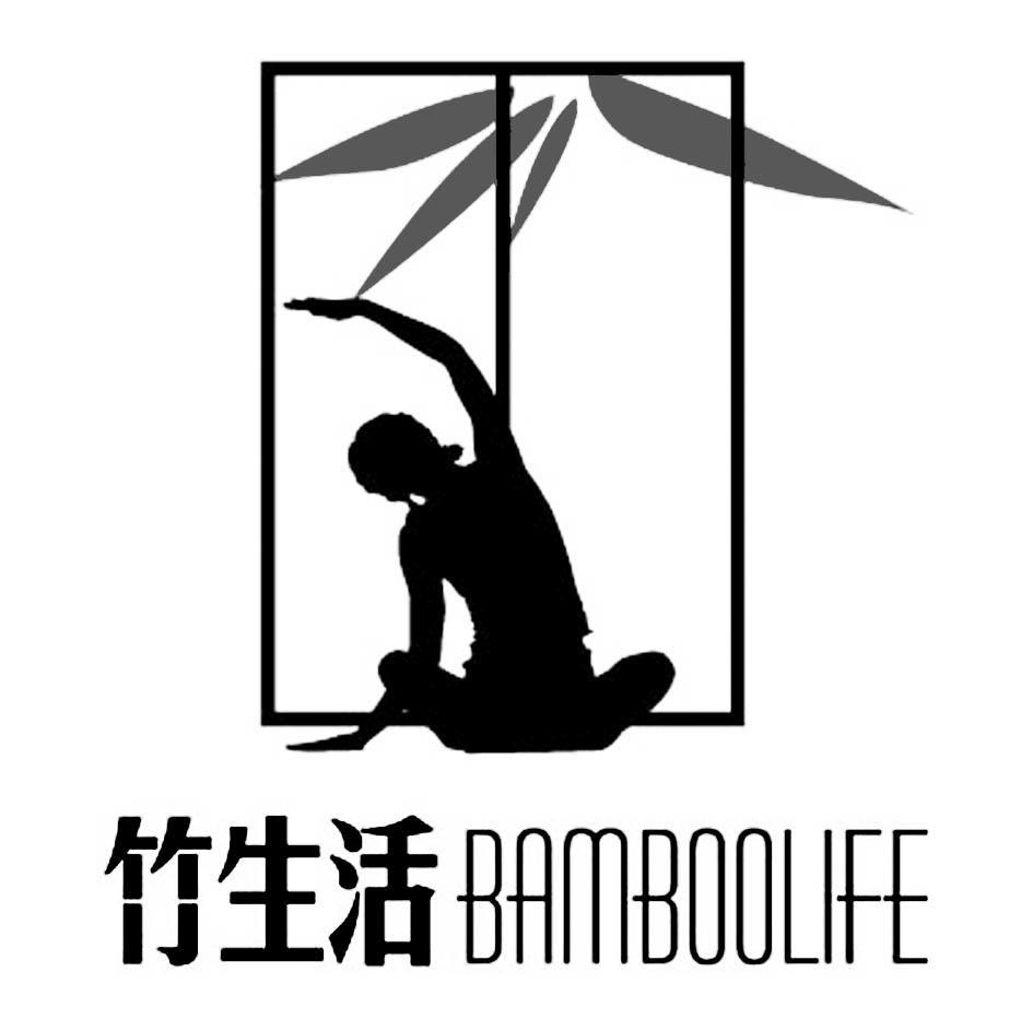 竹生活 BAMBOOLIFE
