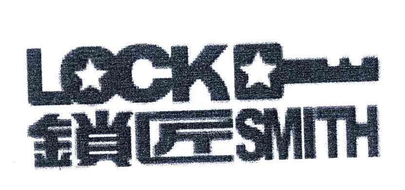 锁匠;LOCKSMITH