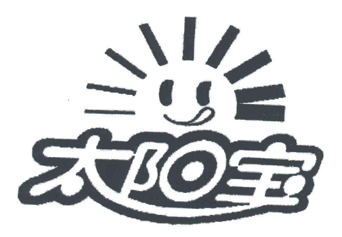 太阳宝