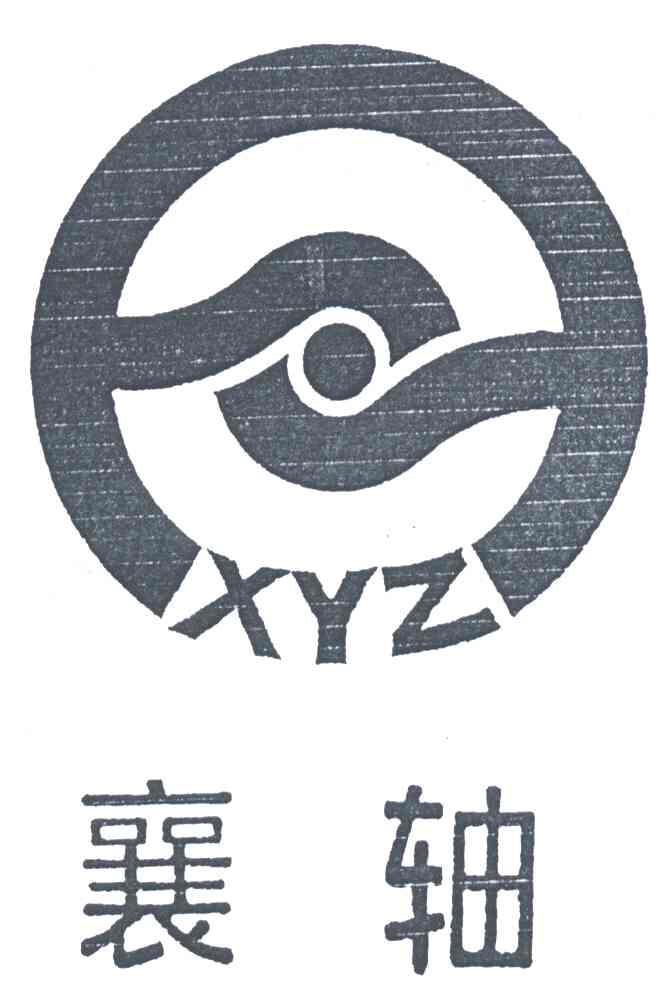 襄轴;XYZ