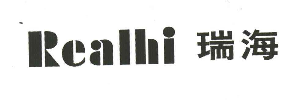 瑞海;REALHI
