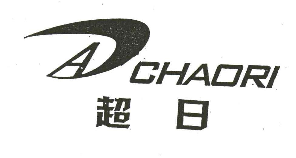 超日;A
