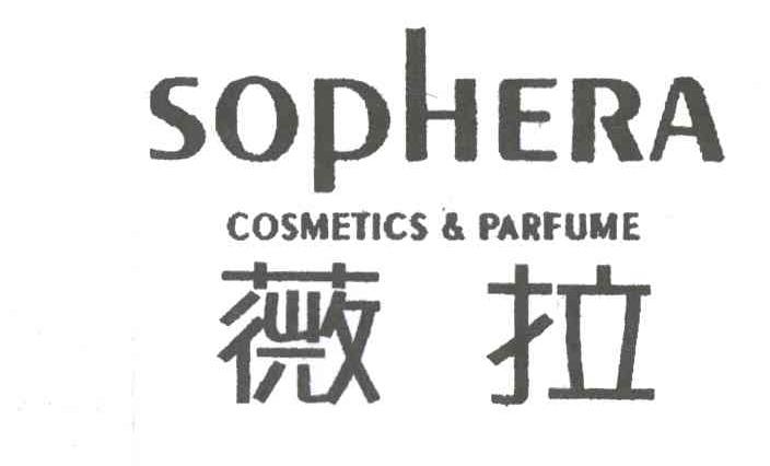 微拉