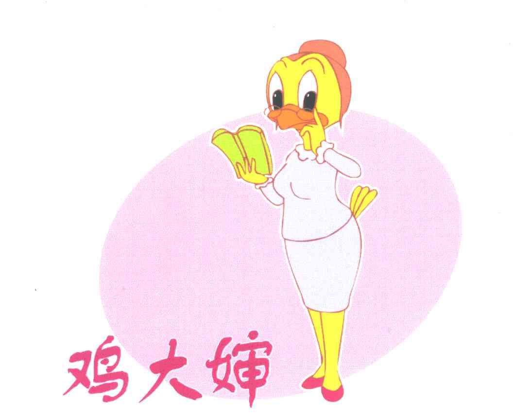 鸡大婶