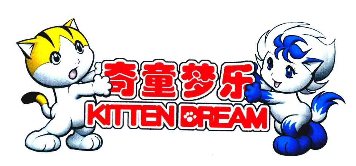奇童梦乐 KITTEN DREAM