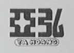 亚弘    YAHOANG