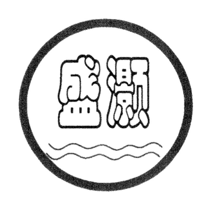 盛灏