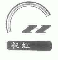 彩虹