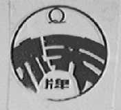 桥