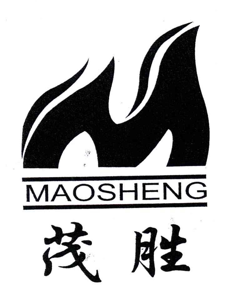 茂胜
