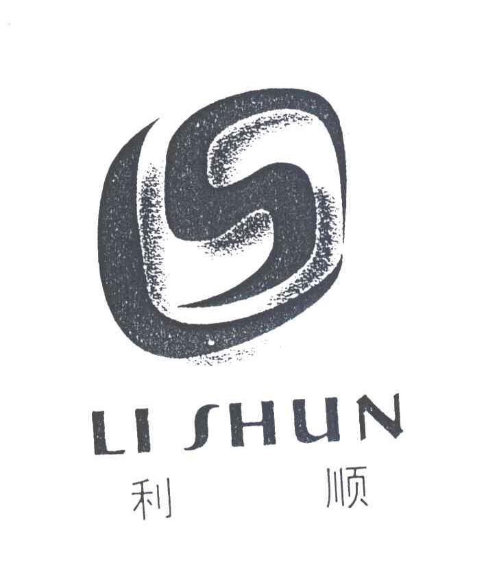 利顺
