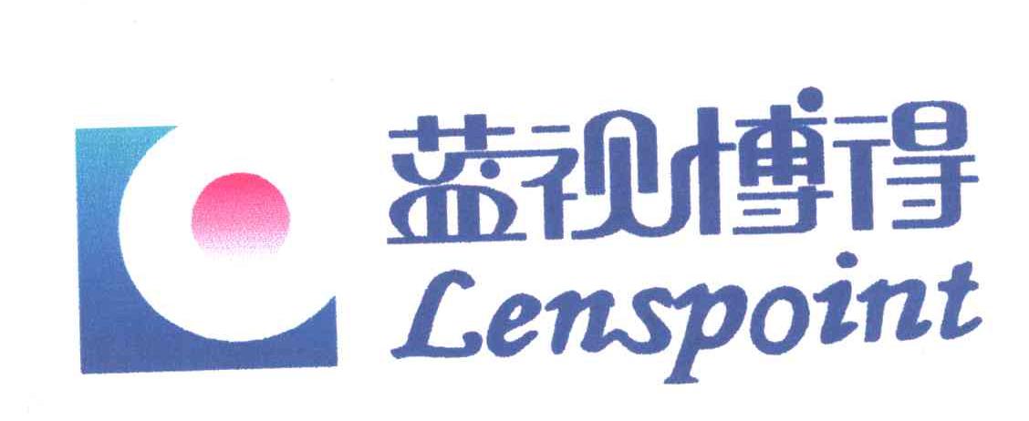 蓝视博得