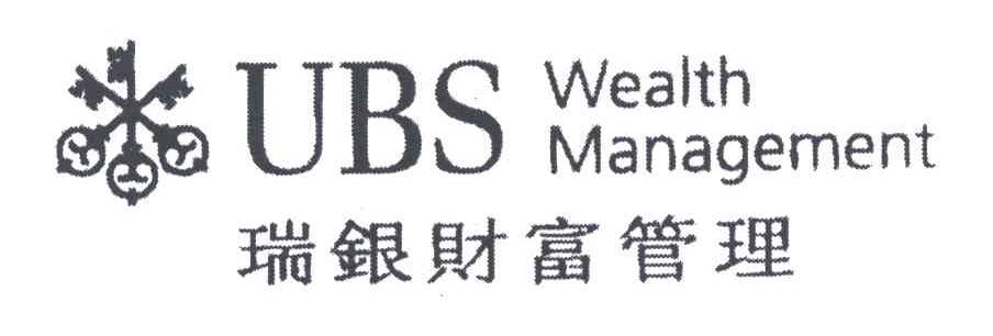 瑞银财富管理;UBS WEALTH MANAGEMENT