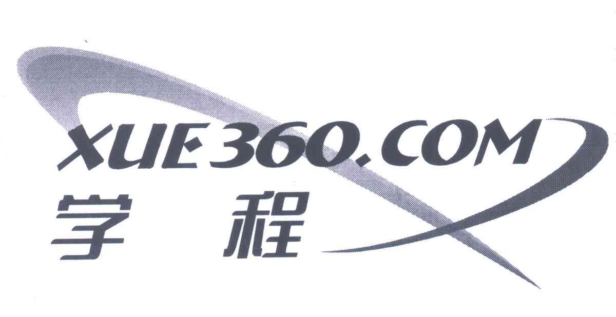 学程;XUE;360