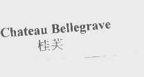 桂芙   CHATEAU BELLEGRAVE