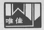唯佳