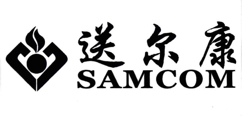 送尔康;SAMCOM