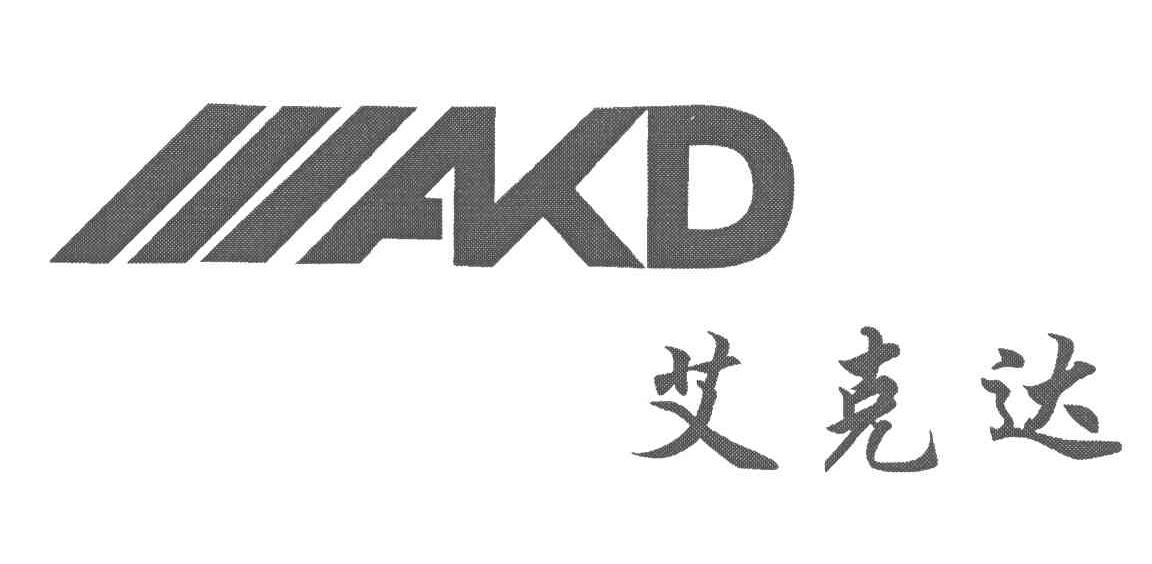 艾克达;AKD