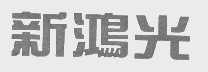 新鸿光