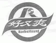 好又爽