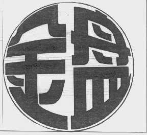 金盘