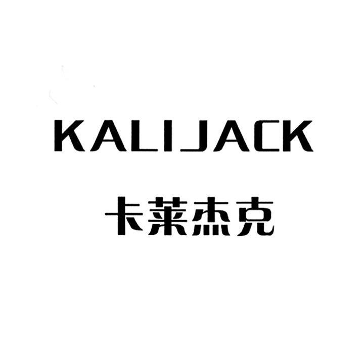 卡莱杰克 KALIJACK
