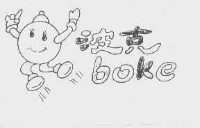 波克