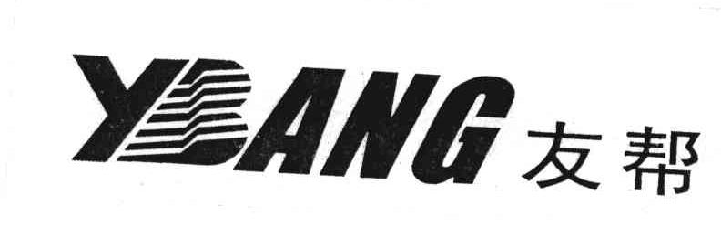 友帮;YBANG