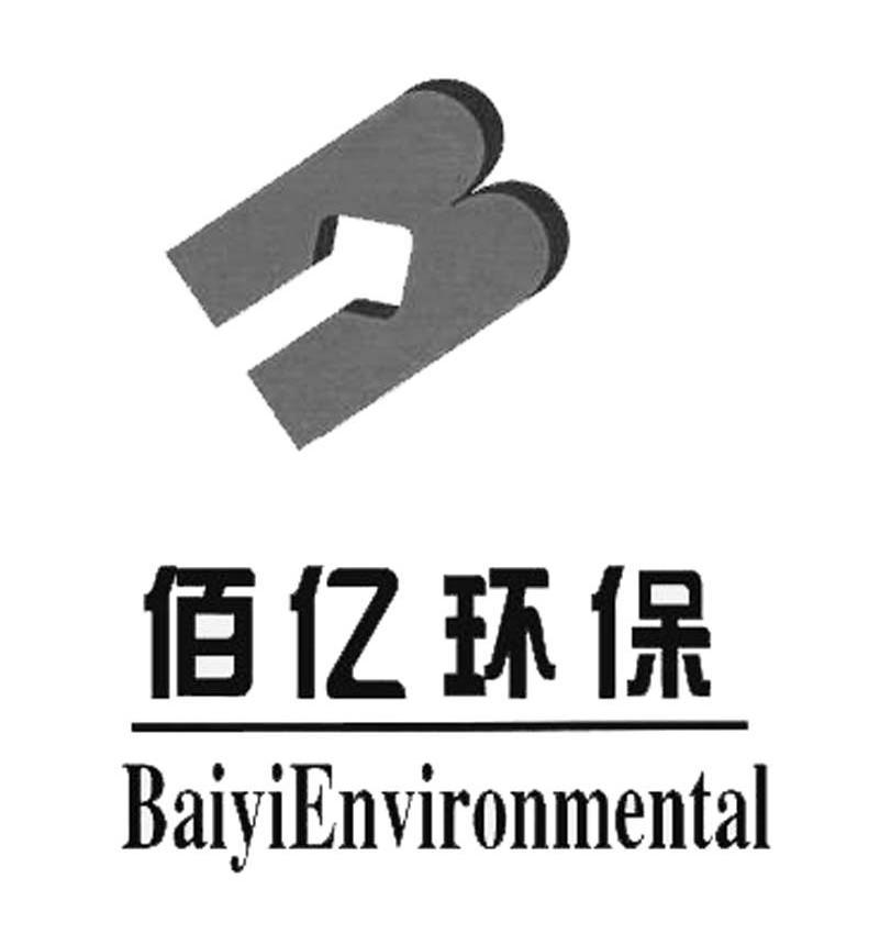 佰亿环保 BAIYIENVIRONMENTAL B