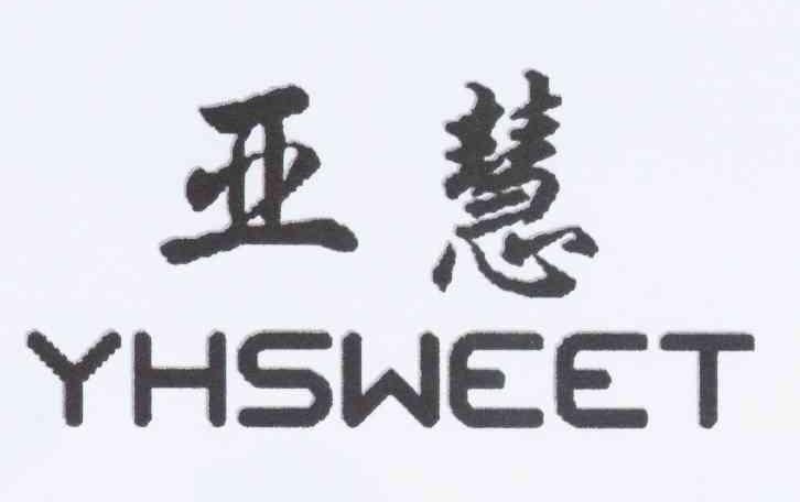 亚慧 YHSWEET