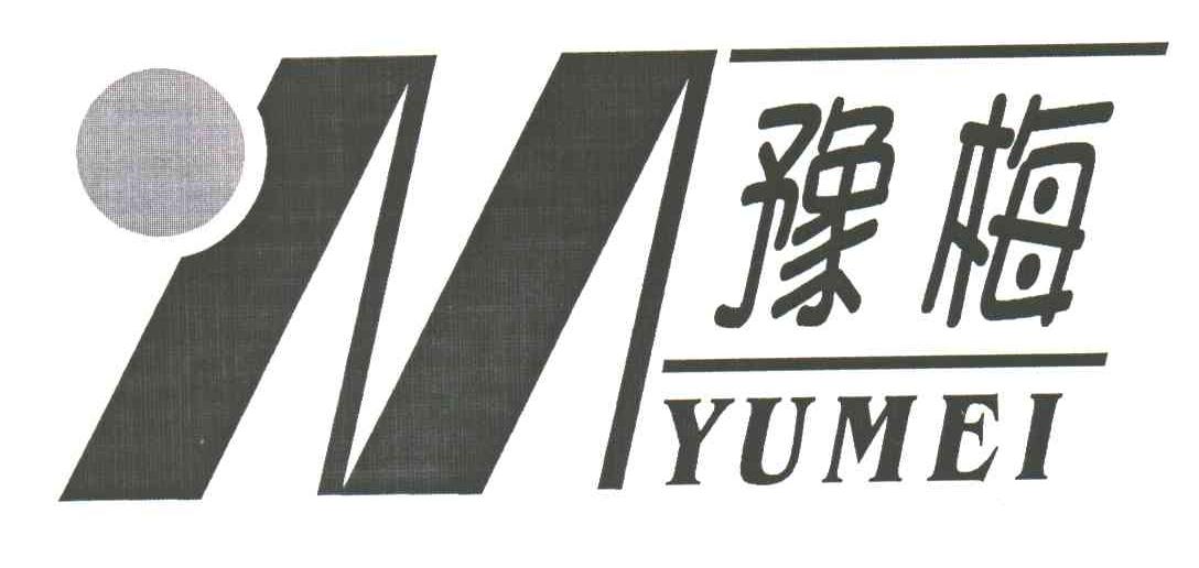 豫梅M