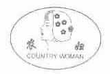 农妇;COUNTRY WOMAN