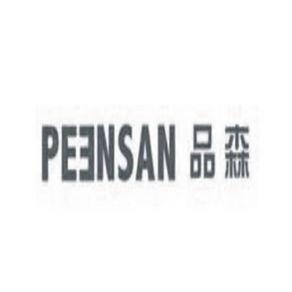 品森 PEENSAN