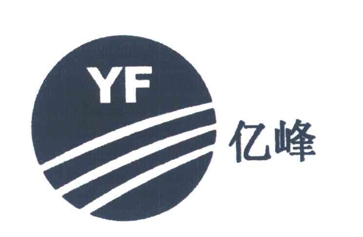 亿峰;YF