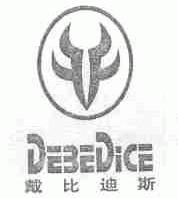 戴比迪斯;DEBEDICE