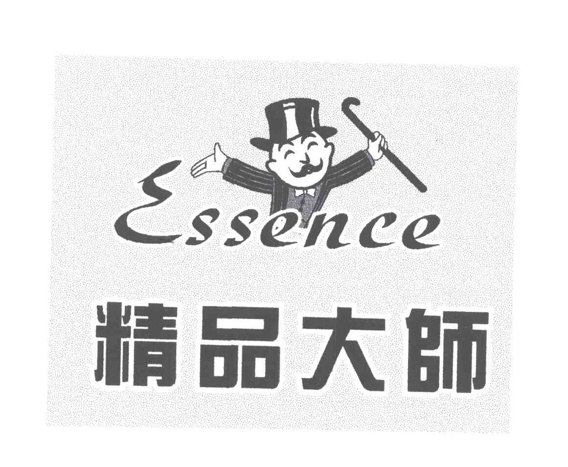 ESSENCE;精品大师