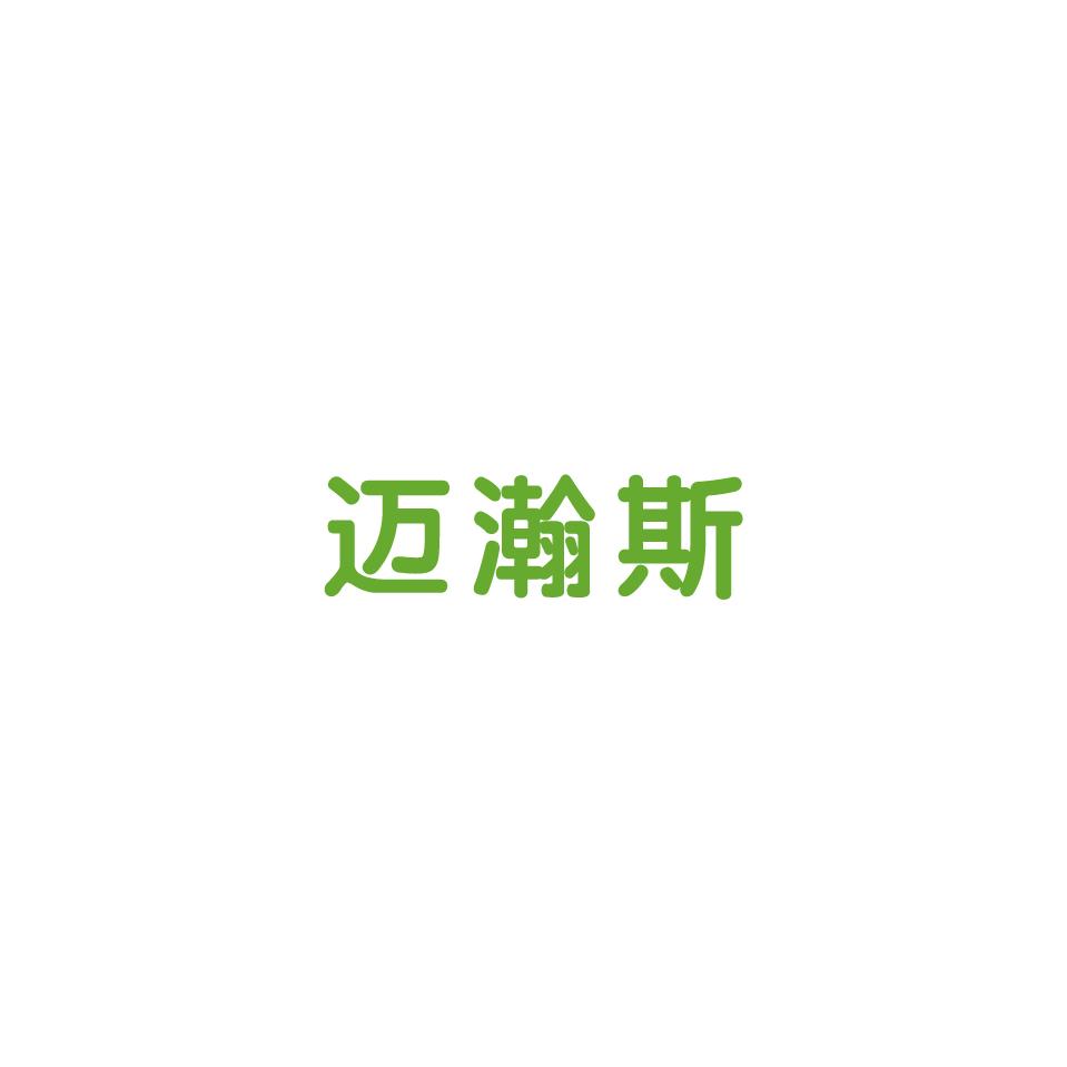 迈瀚斯