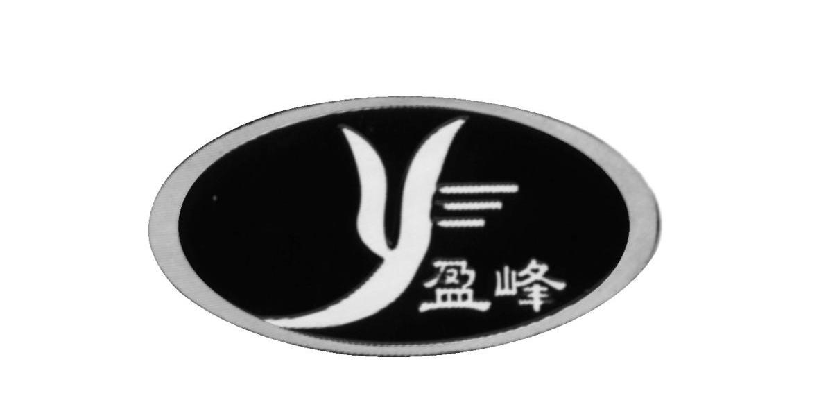 盈峰 Y