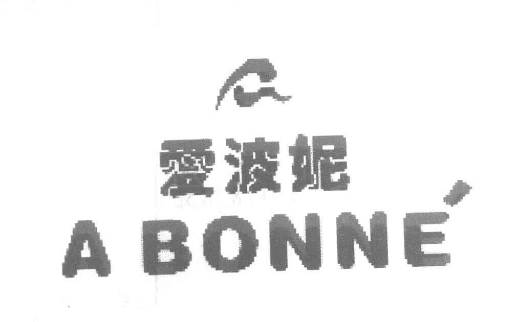 爱波妮 A BONNE