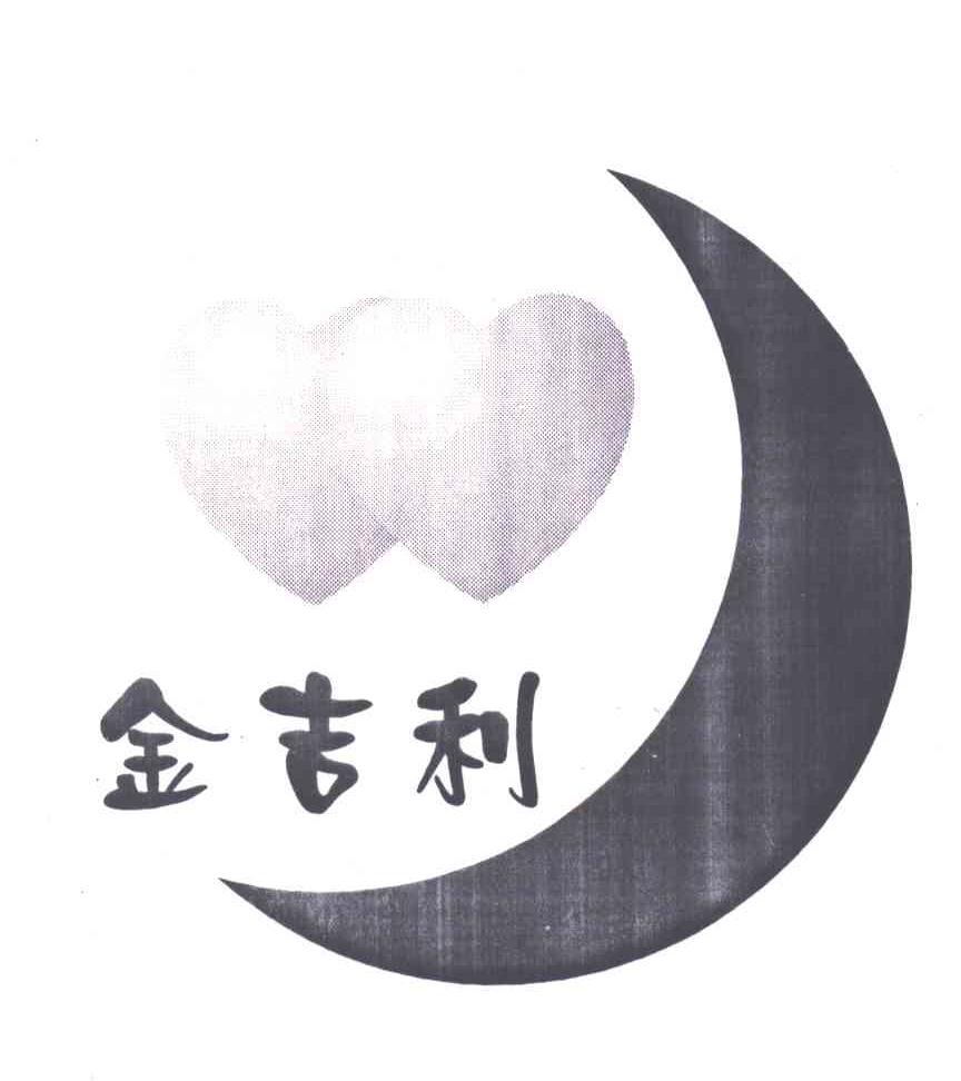 金吉利