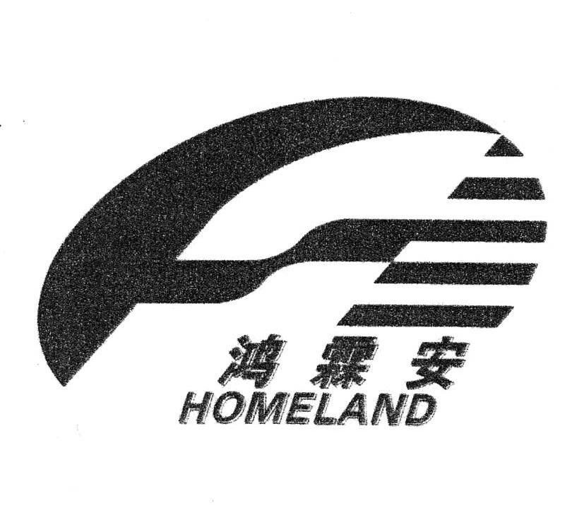 鸿霖安 HOMELAND