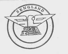 圣兰德   SENGLAND
