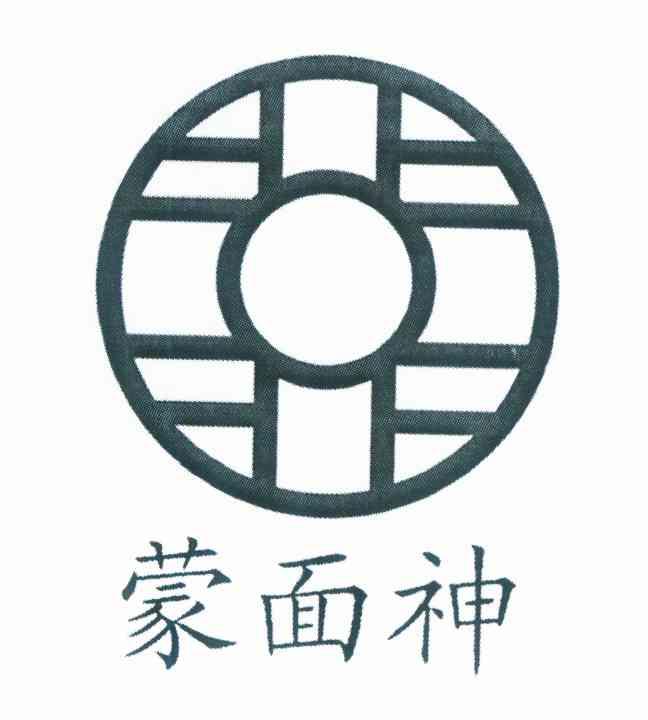 蒙面神
