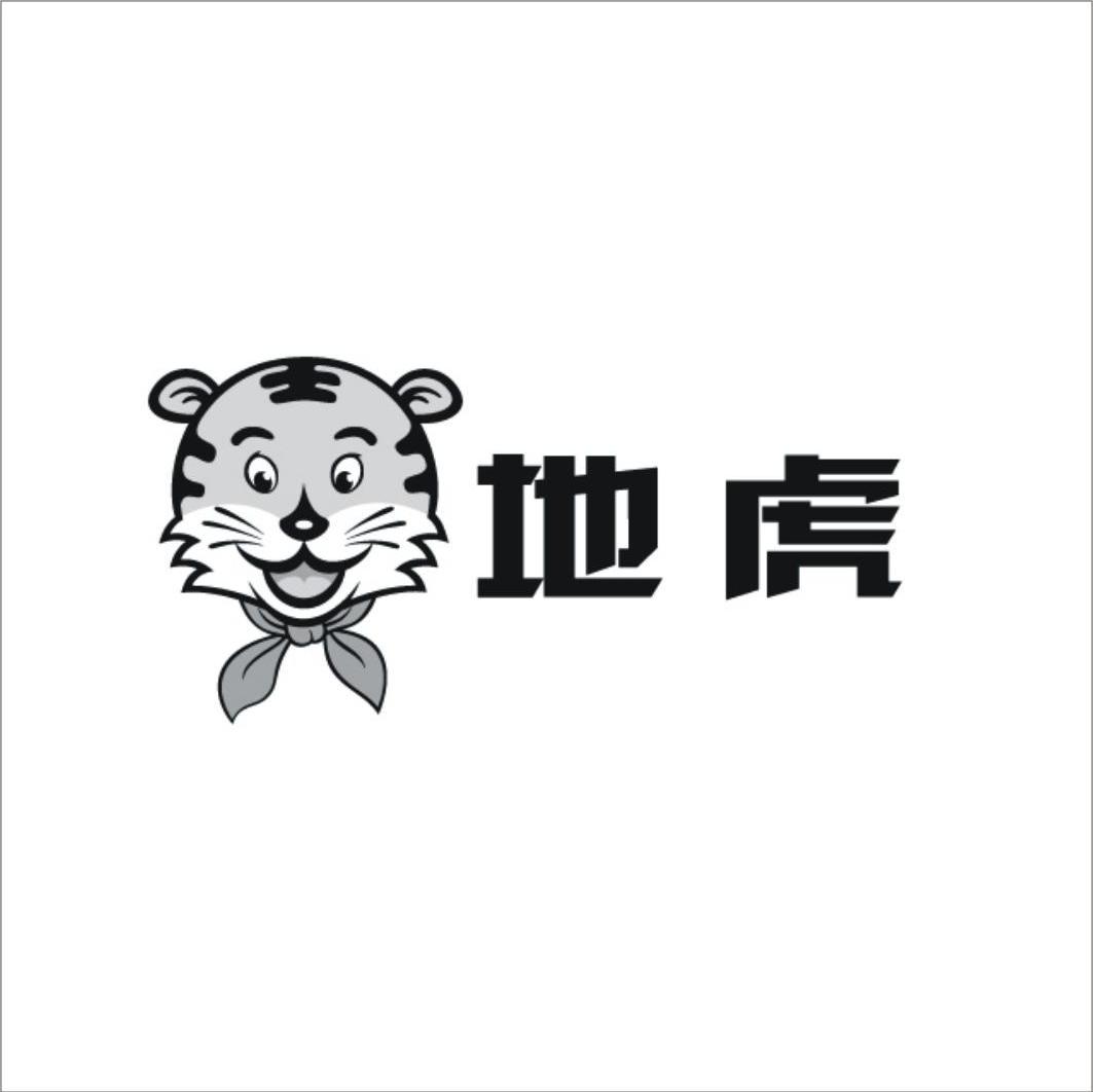 地虎