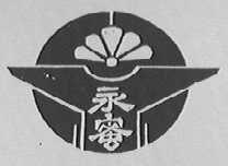 永蜜