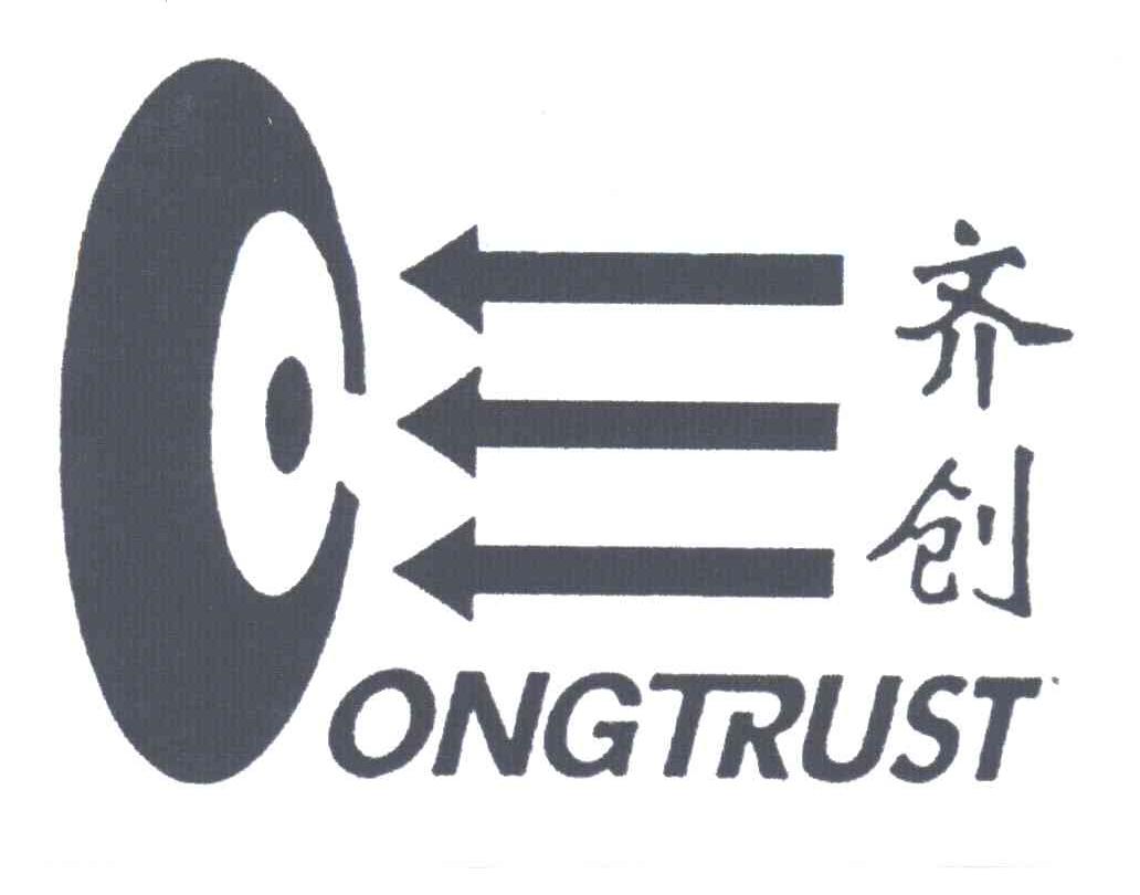 齐创;ONGTRUST